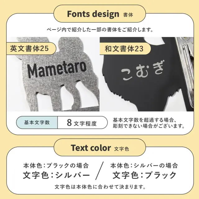 リードフック 犬 ステンレス 名前の彫刻 書体