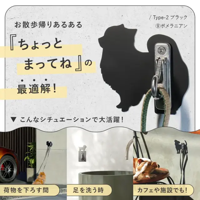 リードフック 犬 ステンレス ちょっとまってね