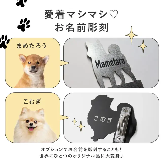 リードフック 犬 ステンレス 名前の彫刻対応
