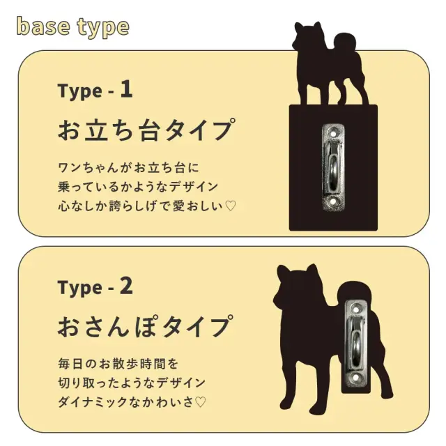 リードフック 犬 ステンレス かわいい2タイプ