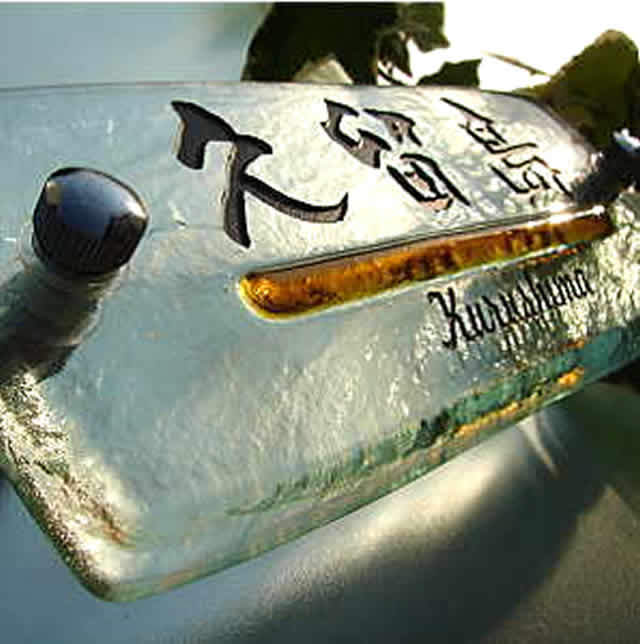 hf-0124ガラス表札長方形商品画像