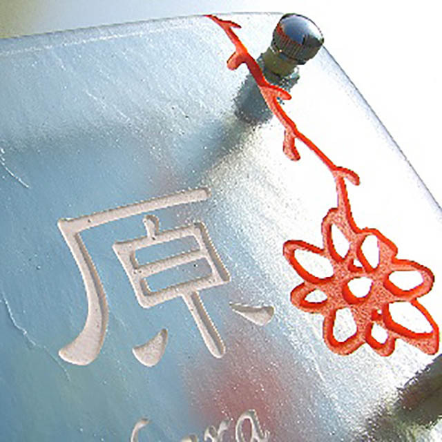 hf-0156ガラス表札長方形商品画像