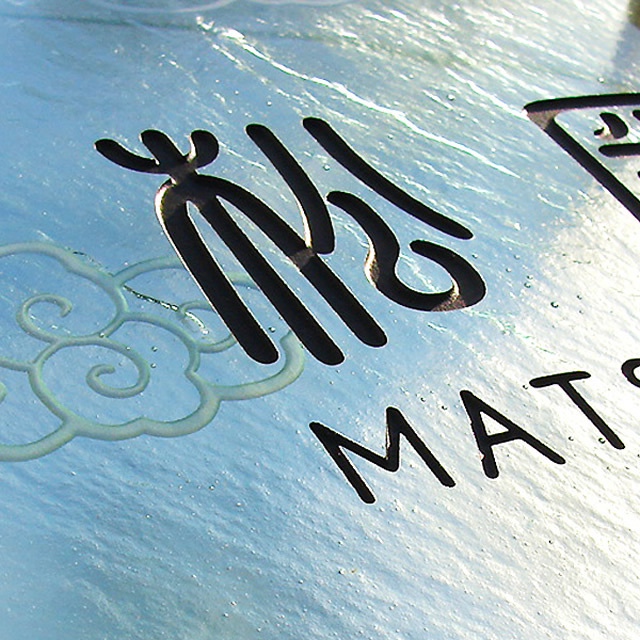 表札】晴れやかな爽快感！流れる雲を見つめて心も体もリフレッシュする