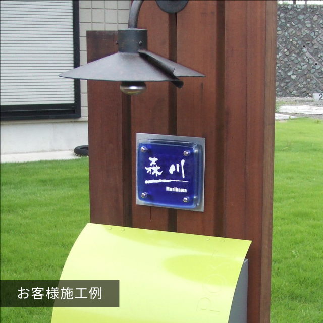 表札 ガラス