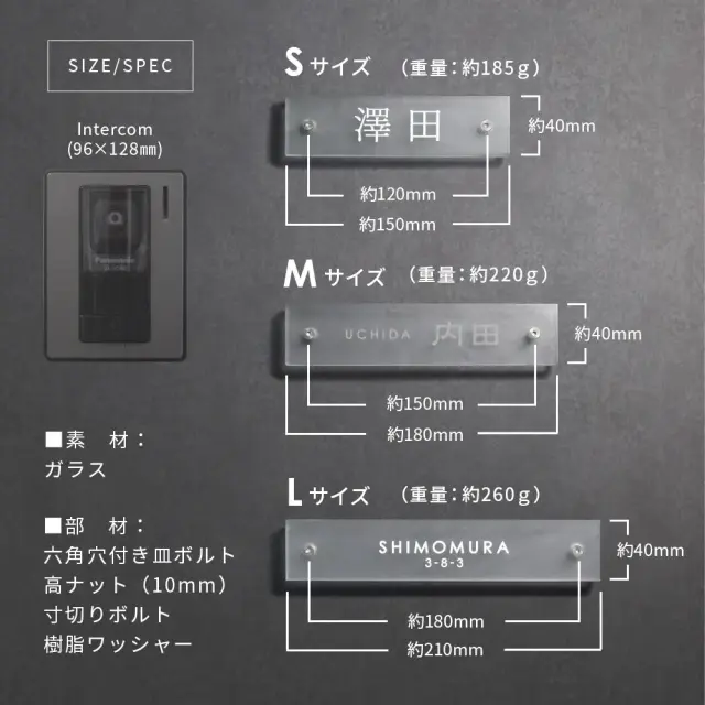 表札 ガラス