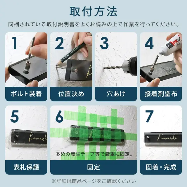 表札 ガラス