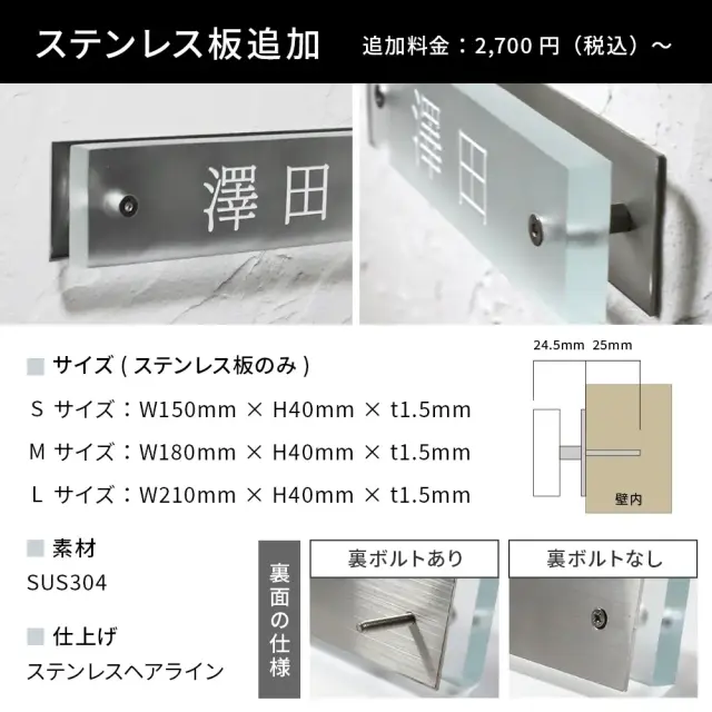 表札 ガラス
