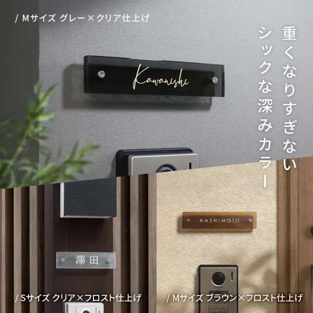 表札 ガラス