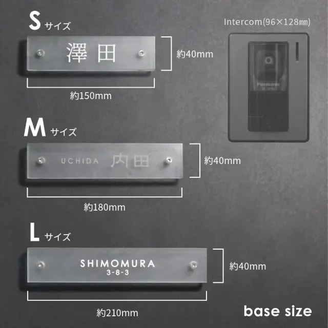 表札 ガラス
