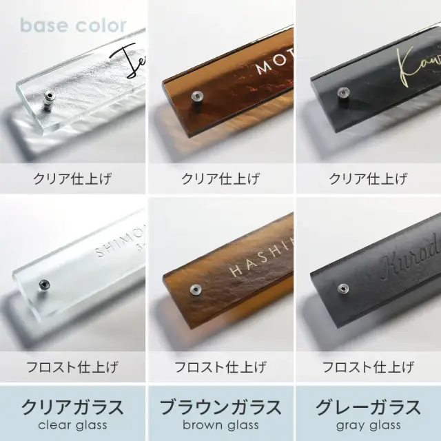 100%正規品 表札ガラス【氷のような手作りガラス 長方形】|表札AKIグラス イラスト