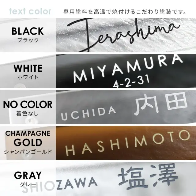 表札 ガラス