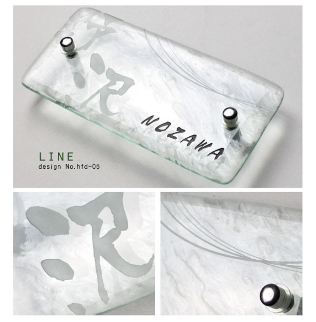 専用ページとなりますにので他の方の入札はご遠慮下さい。 表札】波線と五線の軽やかなデザイン お買い得ガラス表札【hfd-0506】