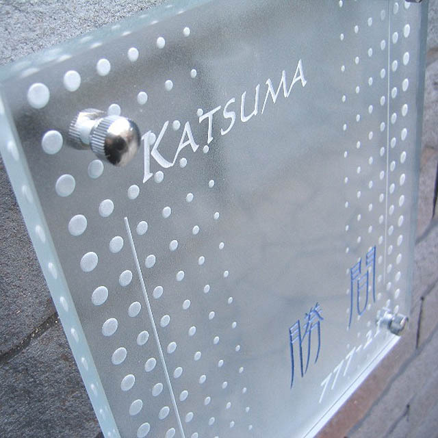 hg-19フラットガラス表札商品画像