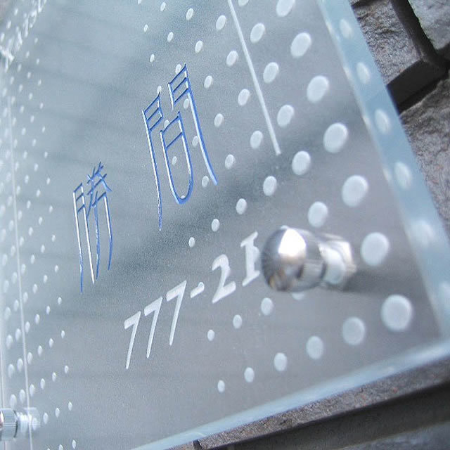 hg-19フラットガラス表札商品画像