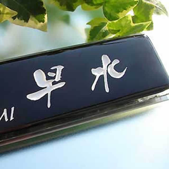 hm-02マンションガラス表札商品画像