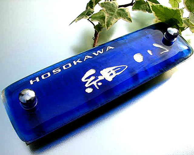 表札】深いブルーが神秘的！確かな存在感がでるデザインマンション