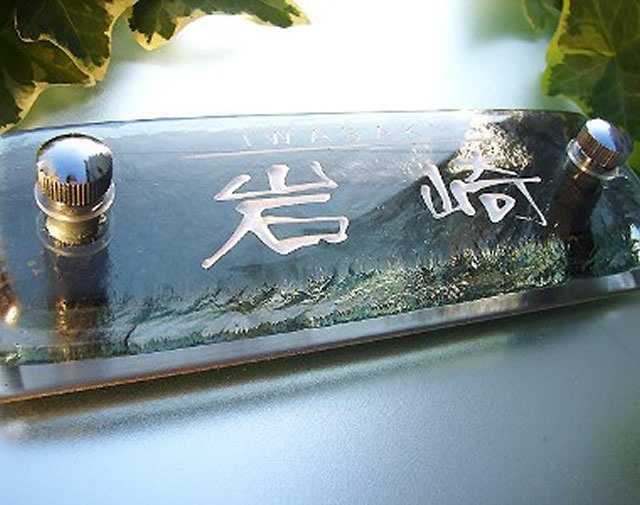 27時の落書き 楽天市場】表札 アクリル 表札 4cm×21cm ステンレス調 木目調