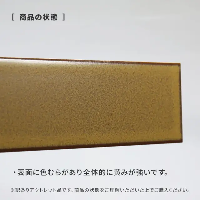 アウトレット