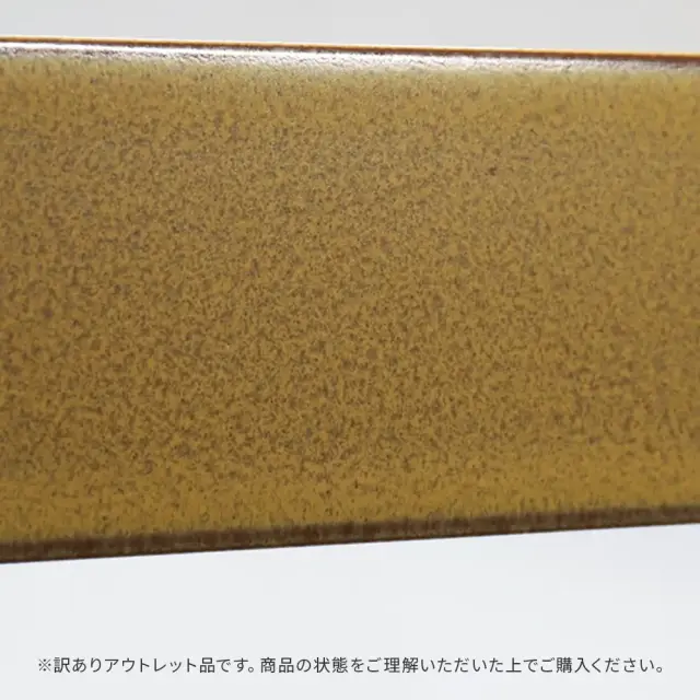 アウトレット