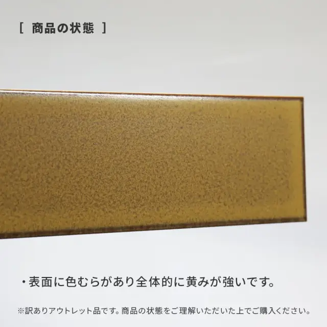 アウトレット