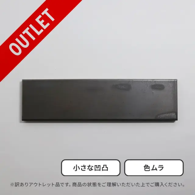 アウトレット