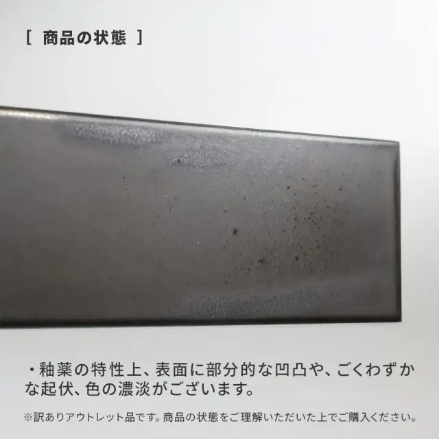 アウトレット
