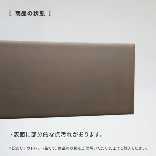 アウトレット