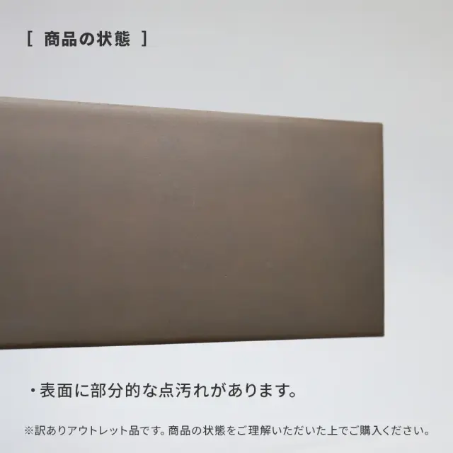 アウトレット