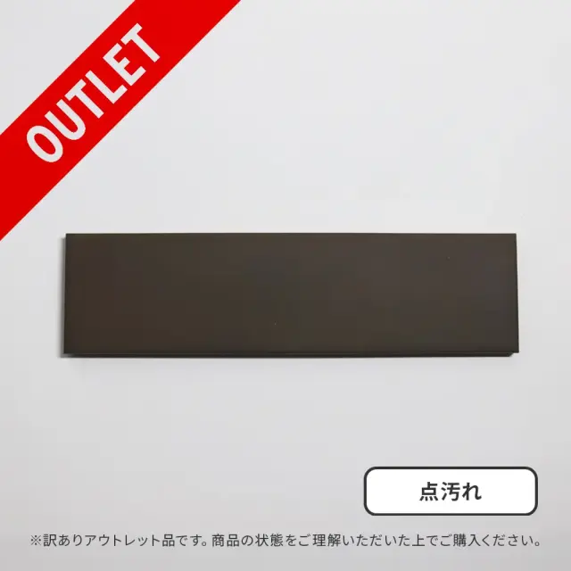 アウトレット