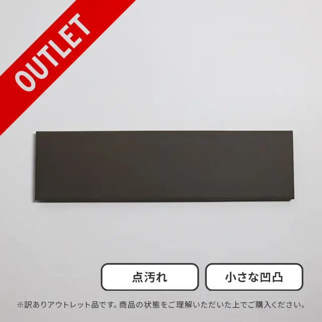 アウトレット