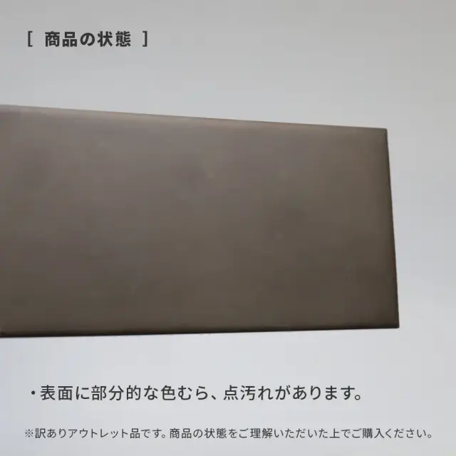 アウトレット