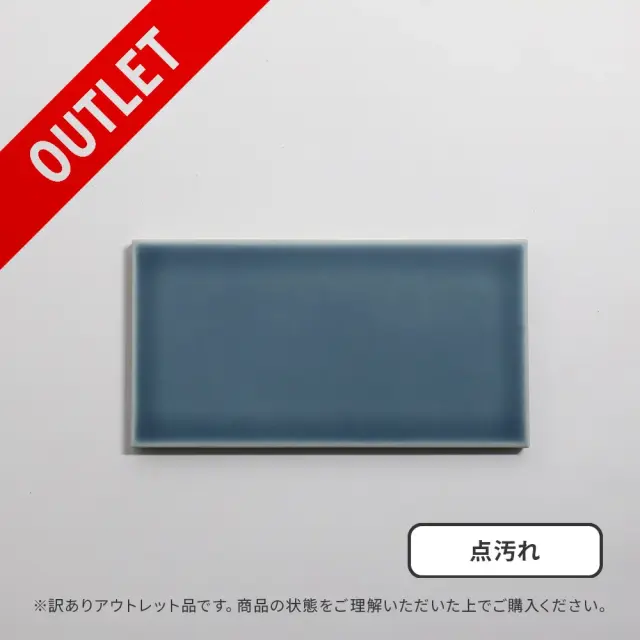 アウトレット