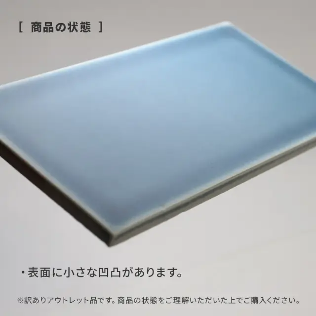 アウトレット