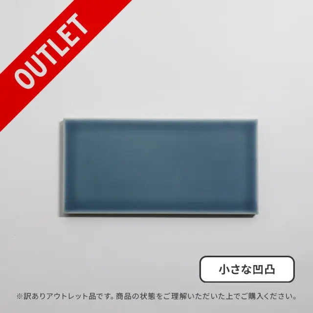 アウトレット