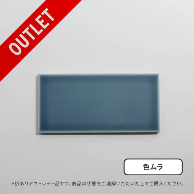 アウトレット