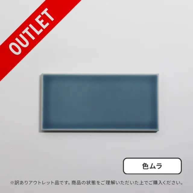 アウトレット