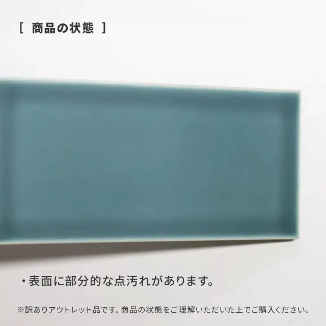 アウトレット