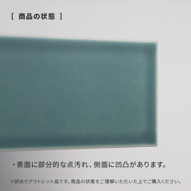 アウトレット