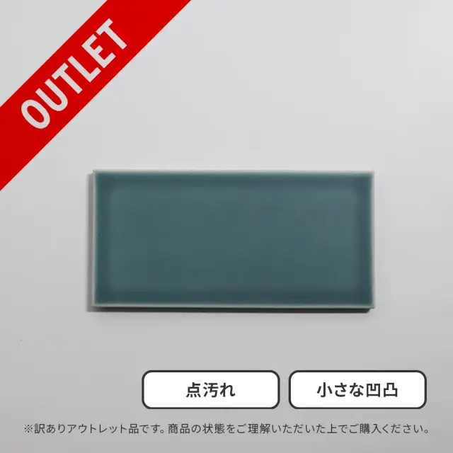 アウトレット