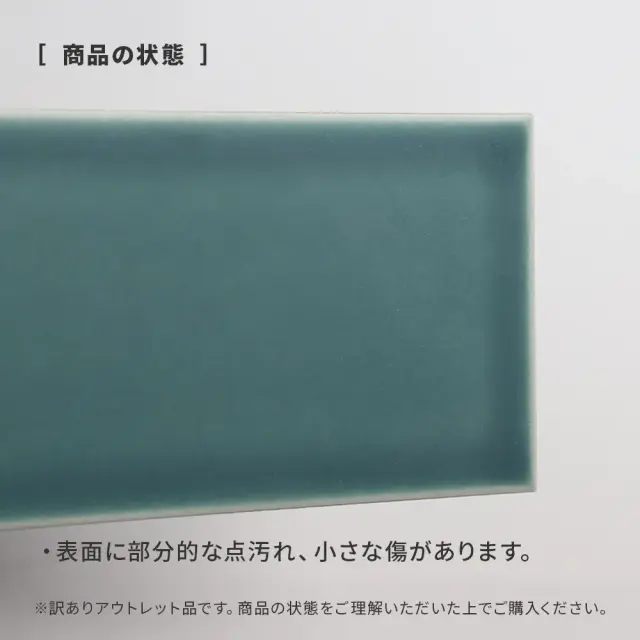 アウトレット