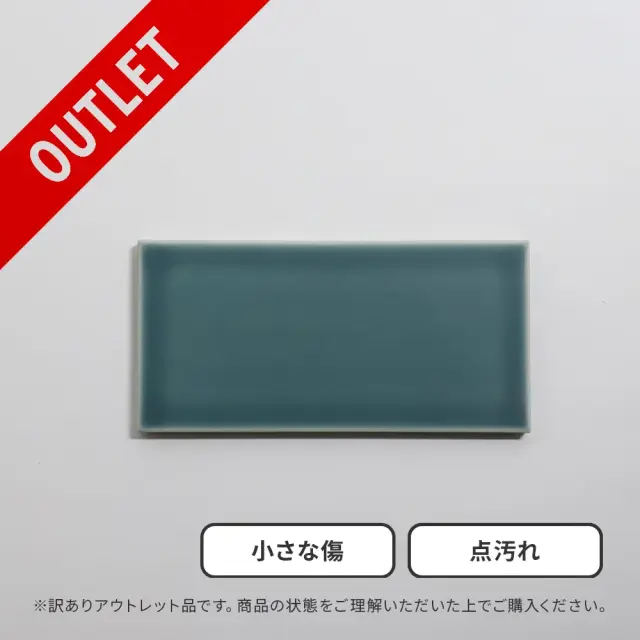 アウトレット