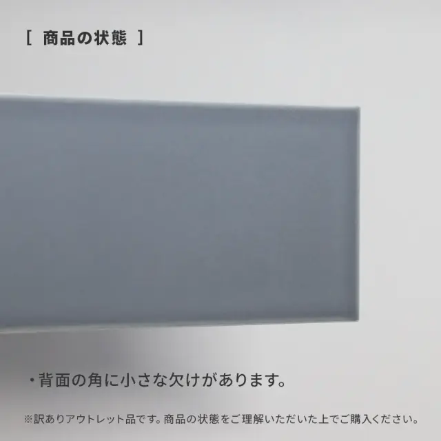 アウトレット