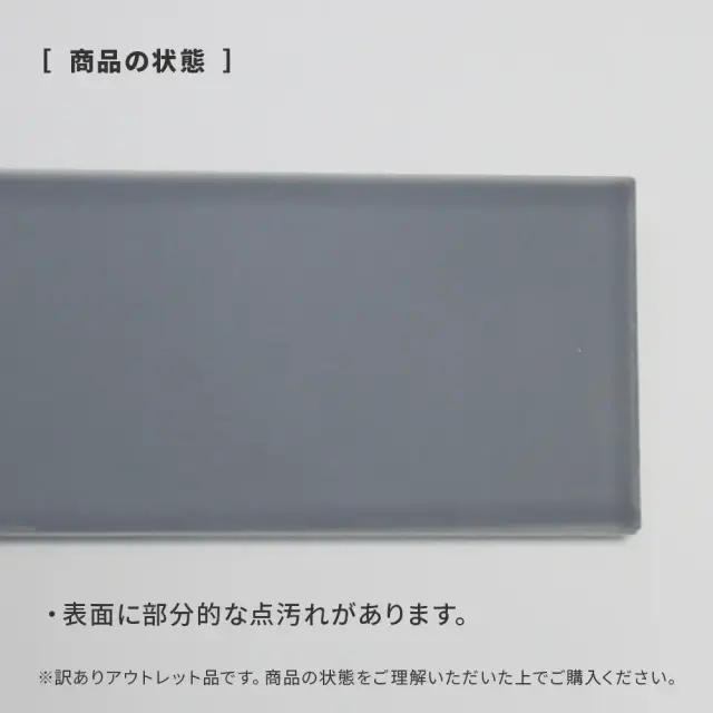 アウトレット