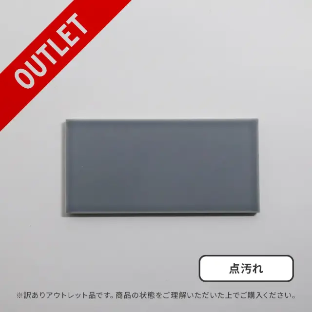 アウトレット