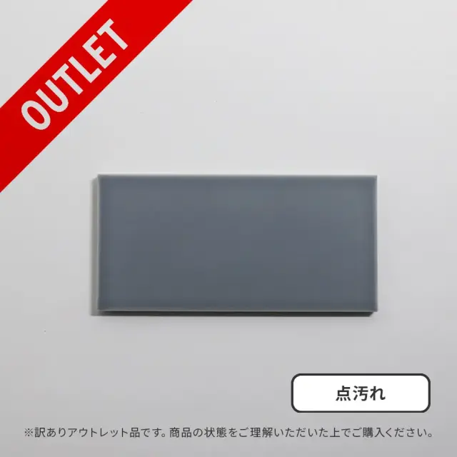 アウトレット