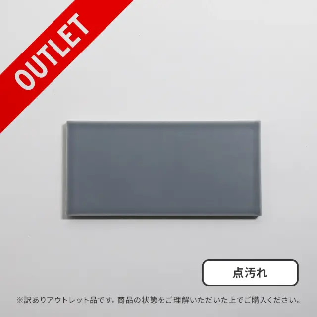 アウトレット
