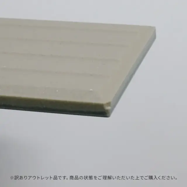 アウトレット