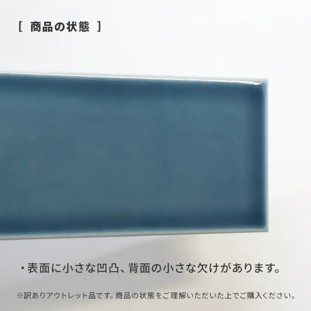 アウトレット