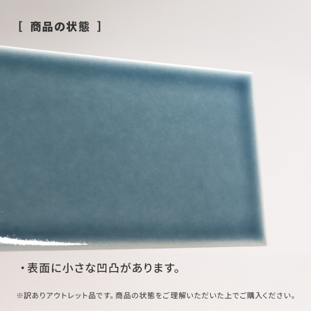 アウトレット