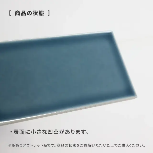 アウトレット